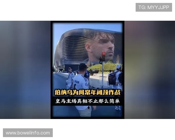 皇马取消演唱会，消费者组织提出索赔并要求政府启动处罚程序